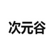 黄色直播3.0APP应用